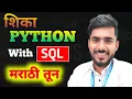 Python with SQL Marathi Batch Batch Lifetime Recording Notes Job Guidance Join Now