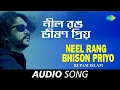 Download Lagu Neel Rang Bhison Priyo | Audio | Rupam Islam