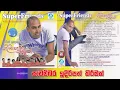 Download Lagu අජිත් මුතුකුමාරණ - ගිලිහෙන්න කදුලක් - Ajith Muthukumarana with Super Friends - Gilihenna Kandulak
