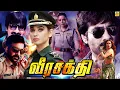 Lagu Veera Sakthi Ravi Teja Tamil Dubbed Super Hit Action Tamil Full Movie  Charmme Kaur | Atul Kulkarni