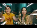 旺福WONFU〈大人大種〉Official Music Video