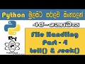 Python Sinhala By ChamiViews Part 46 - File Handling