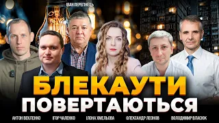 Українців попередили про відключення світла: ефір День.LIVE - 290x160