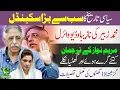 18 hours after Zubair Umar s leaked - What happened afterwards Complete details
