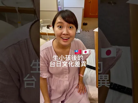 生小孩之後一個月不能洗頭嗎!?