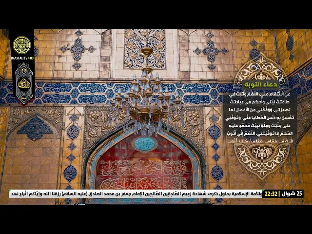 #فضائية_العتبة_العلوية_المقدسة #IMAM_ALI_TV