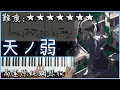 Download Lagu 【Piano Cover】GUMI – 天ノ弱 / 天之弱 (Akie秋绘 Ver.)｜高還原純鋼琴版｜高音質/附譜