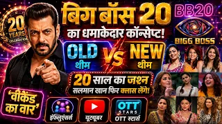 🔥 Bigg Boss 20: OLD vs NEW War! Kaun Maarega Baazi? | Salman Khan Biggest Season Ever #salmankhan