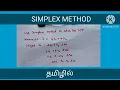 simplex Simplex Thanga