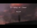 Download Lagu Darin - En säng av rosor - مترجمة