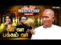 Download Lagu Vaa Vaa Pakkam Vaa - Disco Song | Maestro Ilaiyaraaja | Truly Live in Concert - Chennai | Mercuri