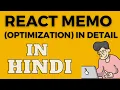 React Memo How to optimize react js application In Hindi