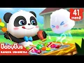 Download Lagu Awan Kecil Sangat Lucu dan Ajaib | Kartun Panda | Animasi Anak-anak | BabyBus Bahasa Indonesia