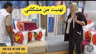 دابا نقدر نفرش صالوني وانا مرتاحة