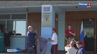 В Омском районе открыли мемориальную доску Герою России Андранику Гаспаряну