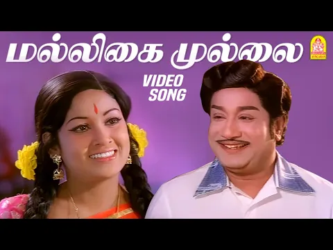 Maligai Mullai - YouTube