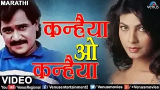 kanhaiya o kanhaiya ek full chaar half ishtar regional