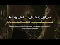Asjal Ruwhi (أسجل روحي) | Mohammed Abdul Jabbar | Lirik + Latin + Terjemahan Indonesia 