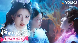 【VIP27提前看】💥仙子被歹人操纵，险些错杀李长寿！ | 师兄太稳健 Pull Strings | 敖瑞鹏 / 孙珍妮 | 优酷宠爱频道 YOUKU ROMANCE