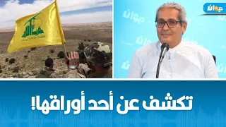 د رافع الطبيب هذه حقيقة قصة الحسناء الإيطالية الغامضة التي أوقعت حــزب الله 