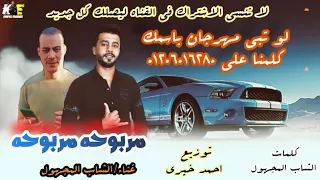 مهرجان مربوحه مربوحه غناوي ليبيه بنغازي مصراته طربلس مهرجانات بدويه 