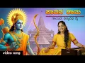 Download Lagu Pavana Rama | Divyanidhi Rai | Kannada Devotional Song | Video Song | Kannada Bhajan