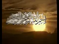 Download Lagu Bismillah, ar-Rahman, ar-Rahim