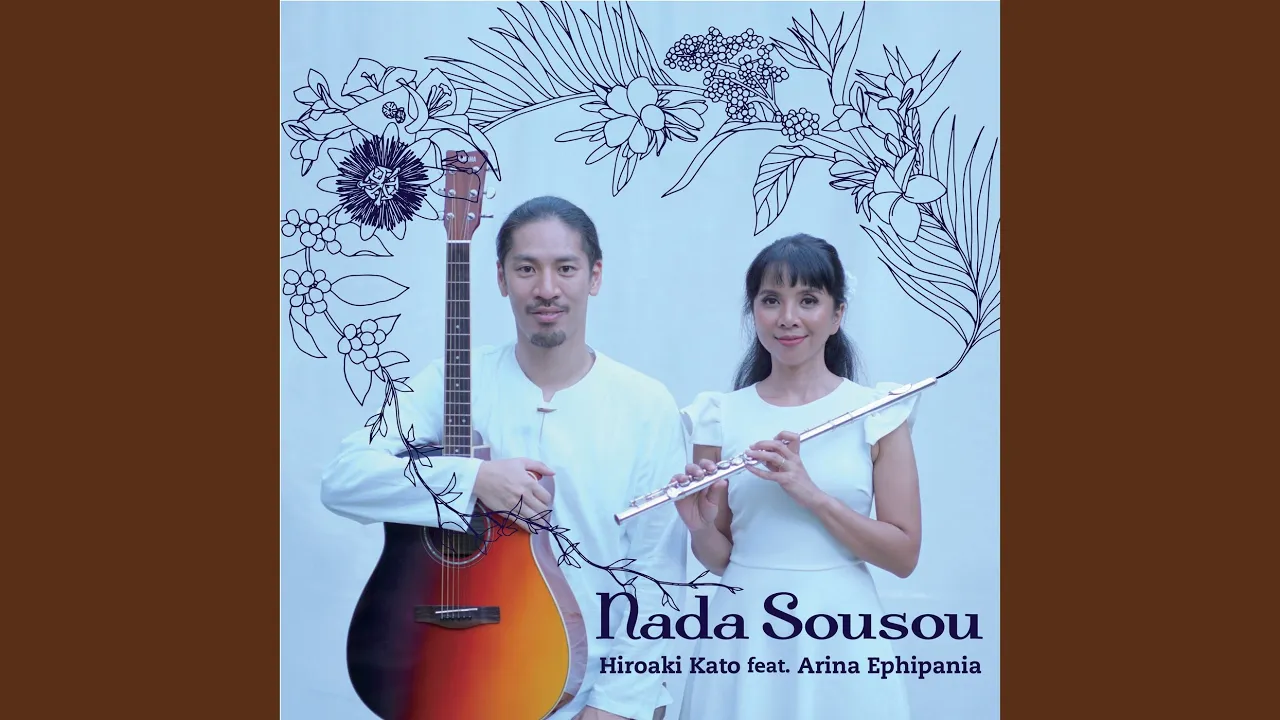 Nada Sousou Nada Sousou