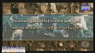 فاصل قناة المجد للقران الكريم 