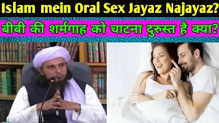 Download Islam mein Oral Sex | बीबी की शर्मगाह को चाटना | Mufti Tariq Masood | MP3