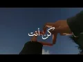 HUMOOD - KUN ANTA (كن أنت) - [VOCALS ONLY + SLOWED + REVERB]