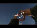 HUMOOD - KUN ANTA