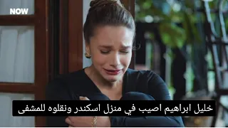 مسلسل حب بلا حدود الحلقة 50 اعلان 1 مترجم للعربية الرسمي 