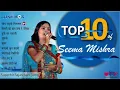 Top 10 Seema Mishra Rajasthani Song | Nonstop Traditional Rajasthani Folk Songs