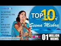 Lagu Top 10 Seema Mishra Rajasthani Song | Nonstop Traditional Rajasthani Folk Songs