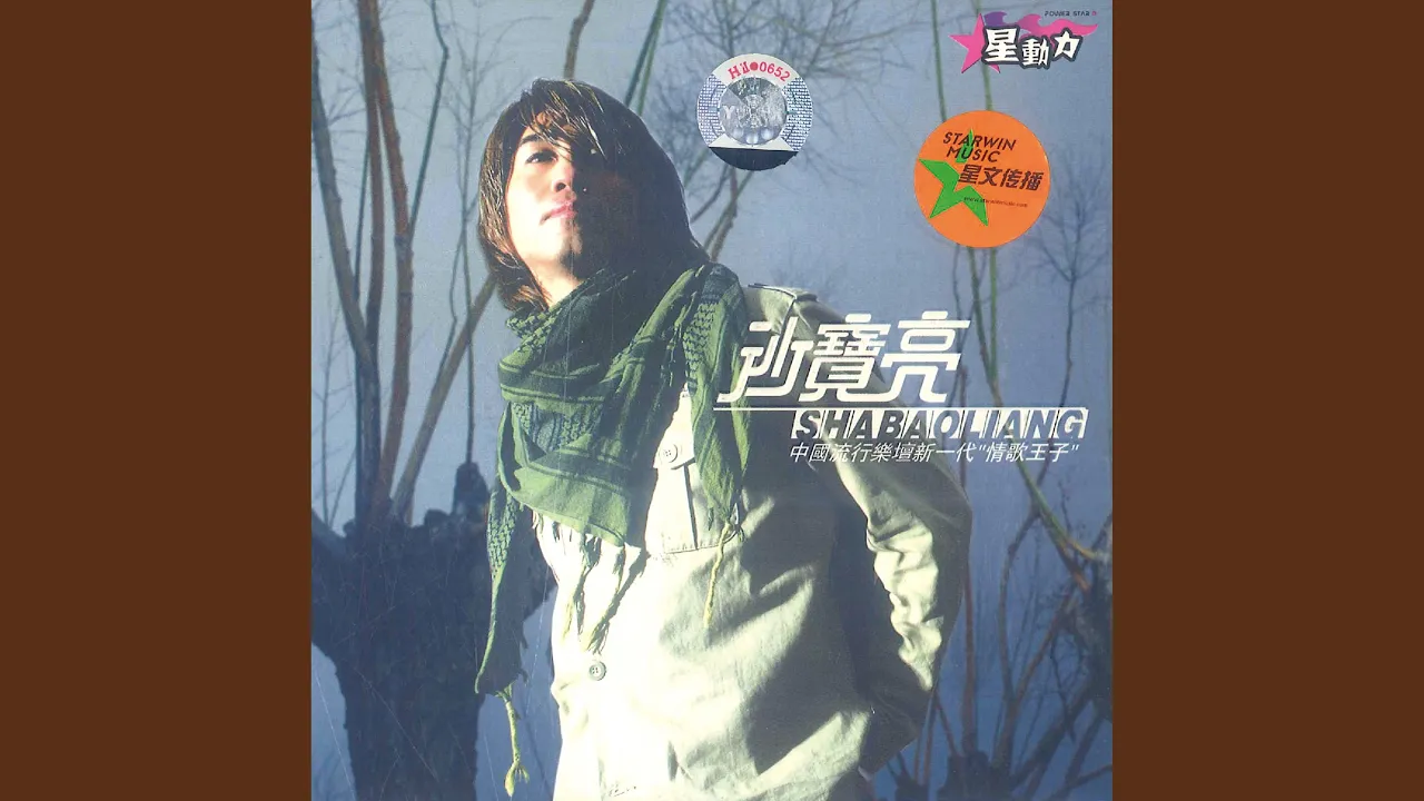 暗香(电视剧《金粉世界》主题曲) 暗香(电视剧《金粉世界》主题曲)
