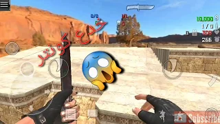 خدع كونتر موبايل ستجعلك محترف 