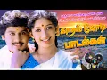 Download Lagu 🔥90s காதல் ஜோடி பாடல்கள் ||💯High Quality 5.1 AUDIO🎵MP3 SONGS #mp3 #song #trending #tamilsong