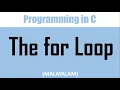 The for loop in C Malayalam tutorial