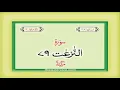 Download Lagu Surah An-Naziat Full | 79 |  Sheikh Mishary Rashid Al-Afasy With English Text || AH Quran Studio