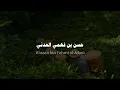 Lagu ما تيسر من سورة الحج بصوت حسن بن فهمي العدني 