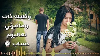 اغنية دمعك ماجاب ياعيني توزيع مصري        حماده اسلمان الطحاوي دندنها