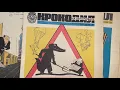 Download Lagu Tijdschrift Krokodil 1972. Uit het leven van lucifers