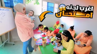 بنت صغيرة داخل لجنة الامتحان مع اخوها الصغير شوف حصل أية 