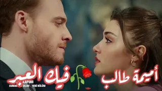                                          أميمة طالب     فيك الع بر دندنها