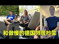 和傲慢的德国人吵了一架，送她一句话：无知的人永远只能针眼里穿梭人生。#德国#海外生活 #vlog日常