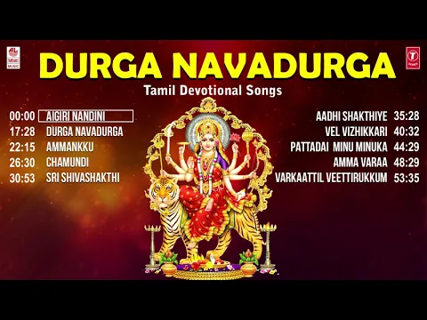 Download MP3 Durga Navadurga Navaratri Special Jukebox|Tamil Devotional Songs| B K.Sumithra \u0026 P. Susheela