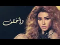 Oumaima Taleb -  Akhtalef |  أميمة طالب - أختلف