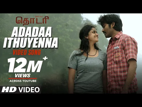 Adada Idhuyenna - YouTube