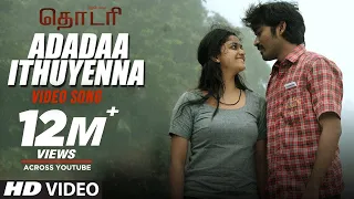 thodari video songs adadaa ithuyenna full video song dhanush keerthy suresh d imman